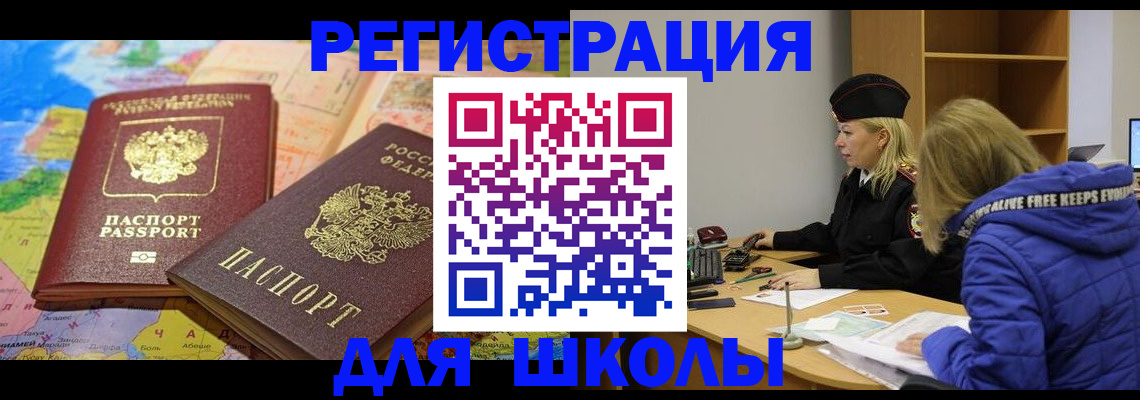 временная регистрация в Тайшете
