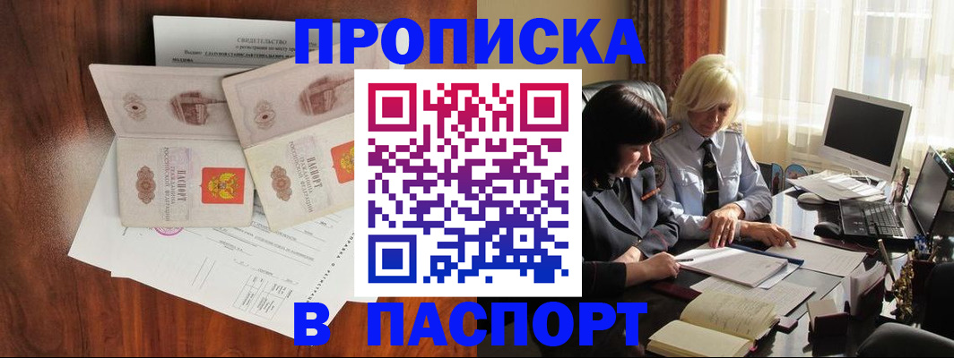 временная регистрация в Тайшете
