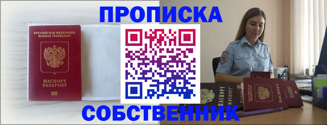прописка для военкомата в Тайшете